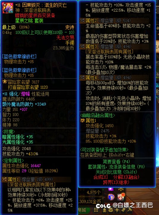 5.69剑帝，40s龙桩147亿正常嘛，真心请教热心大佬指点，还有哪里不足之处4