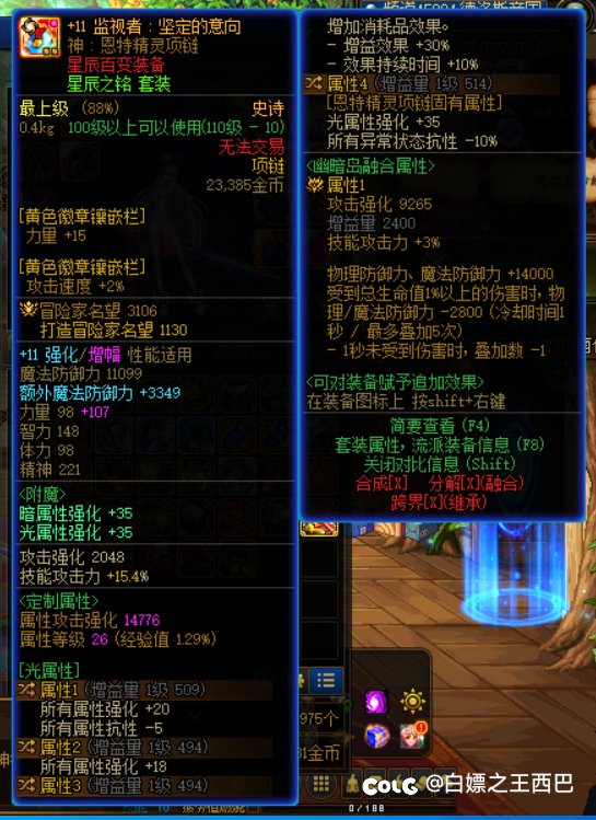 5.69剑帝，40s龙桩147亿正常嘛，真心请教热心大佬指点，还有哪里不足之处5