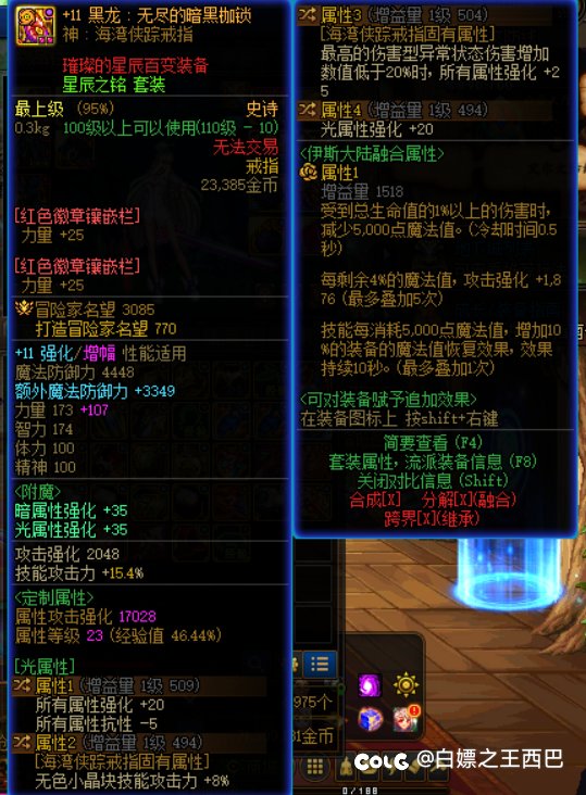 5.69剑帝，40s龙桩147亿正常嘛，真心请教热心大佬指点，还有哪里不足之处6