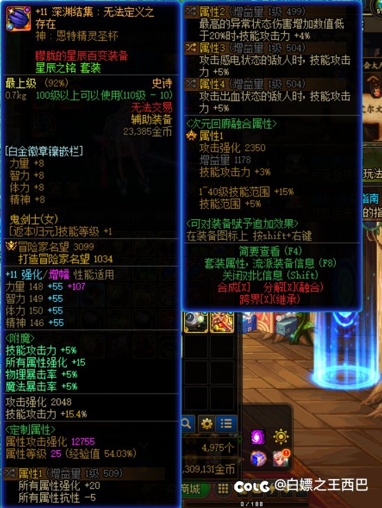 5.69剑帝，40s龙桩147亿正常嘛，真心请教热心大佬指点，还有哪里不足之处7
