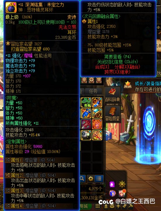 5.69剑帝，40s龙桩147亿正常嘛，真心请教热心大佬指点，还有哪里不足之处8