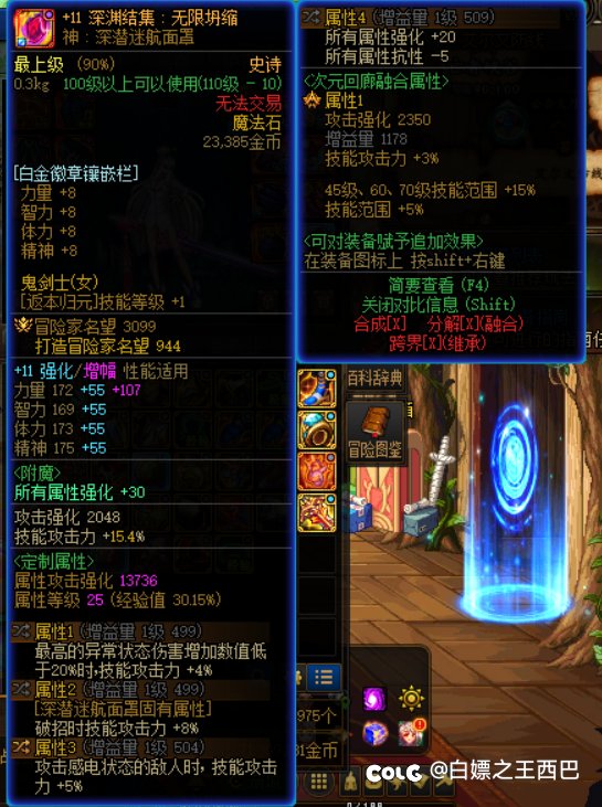 5.69剑帝，40s龙桩147亿正常嘛，真心请教热心大佬指点，还有哪里不足之处9