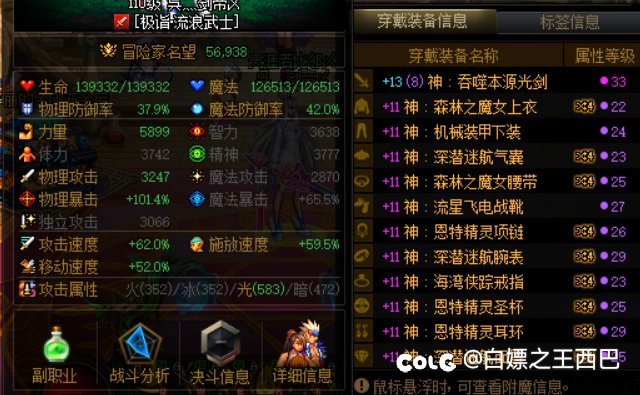 5.69剑帝，40s龙桩147亿正常嘛，真心请教热心大佬指点，还有哪里不足之处10