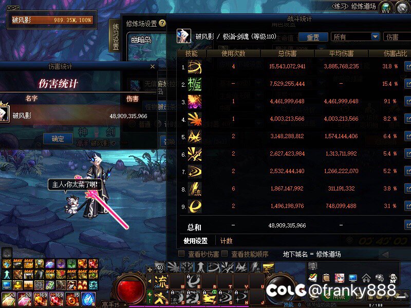 完美直伤神剑因果桩1