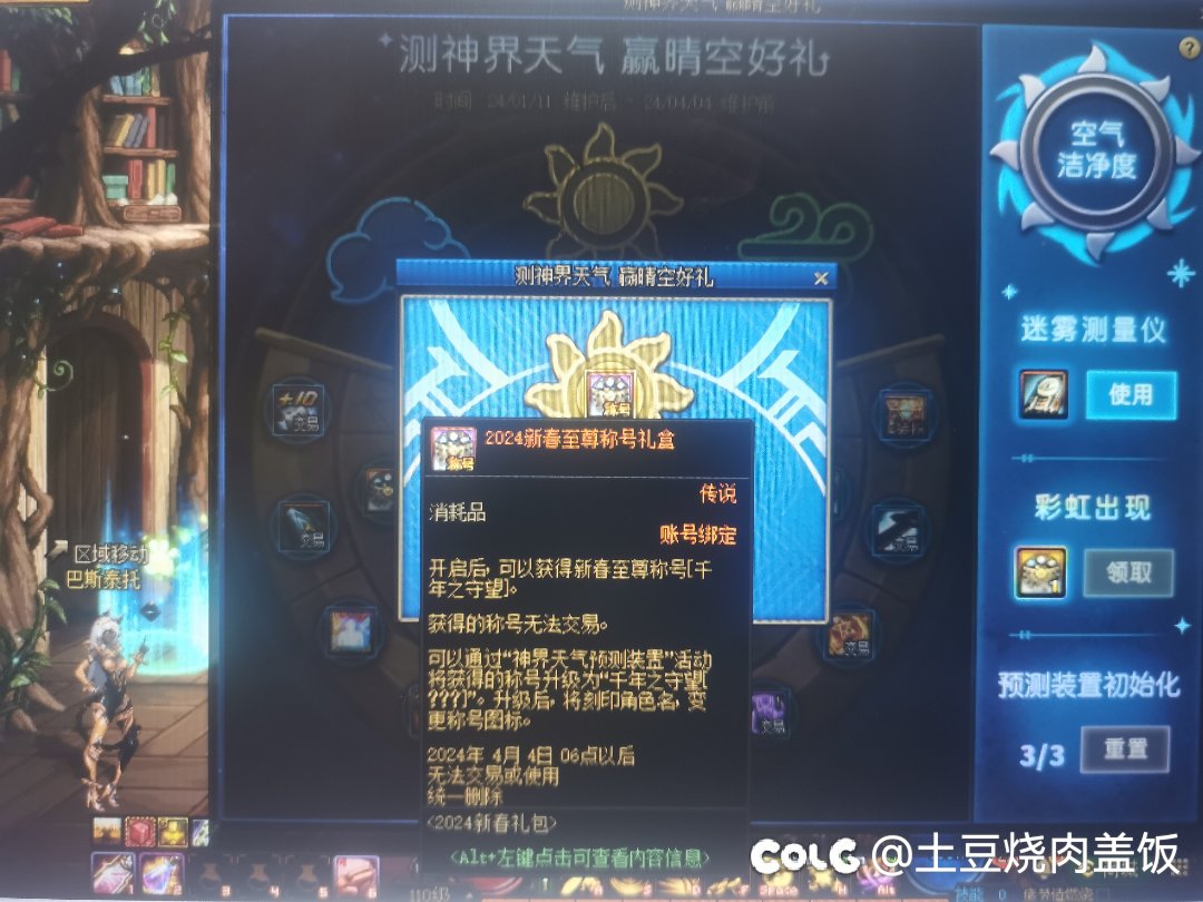 把一年的好运气都用光了！1