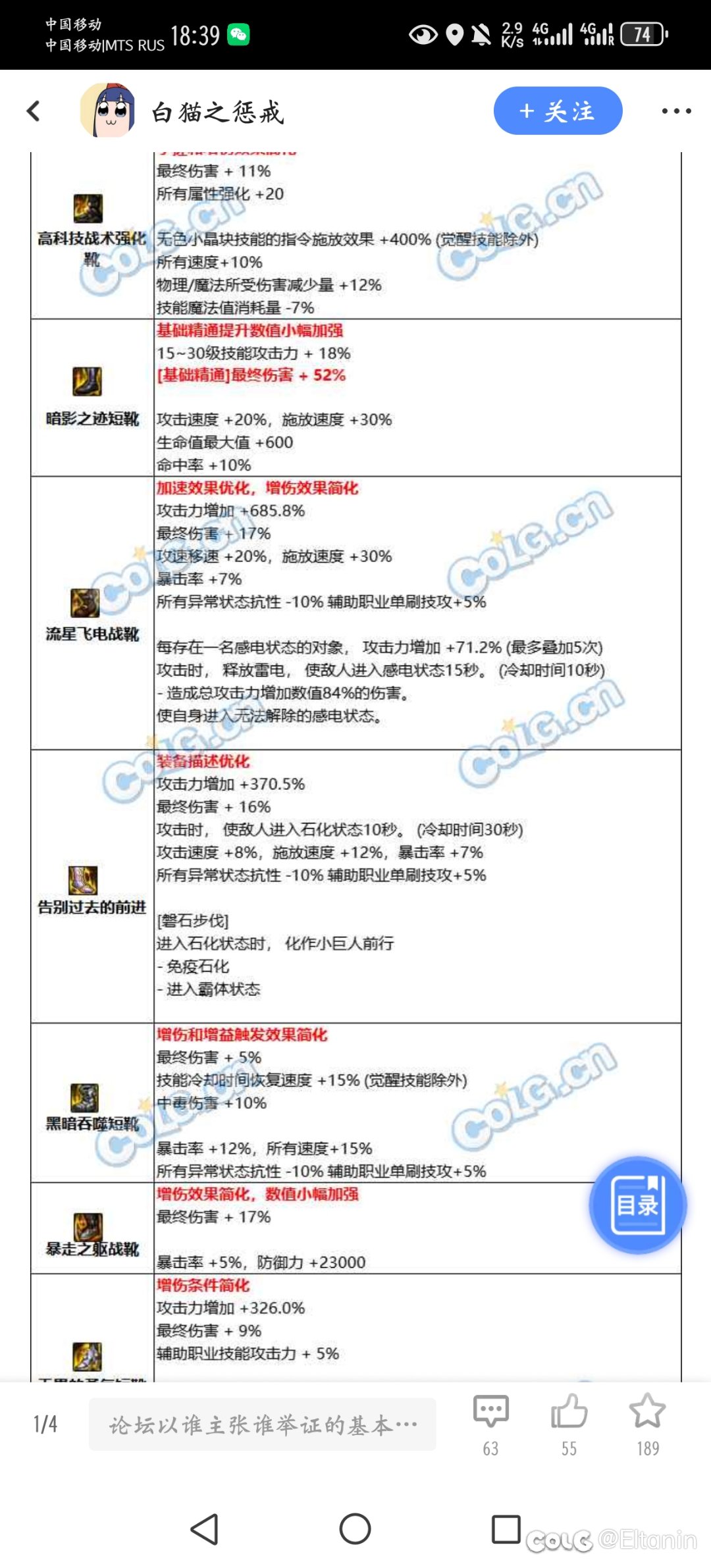 飞电鞋怎么个事？1