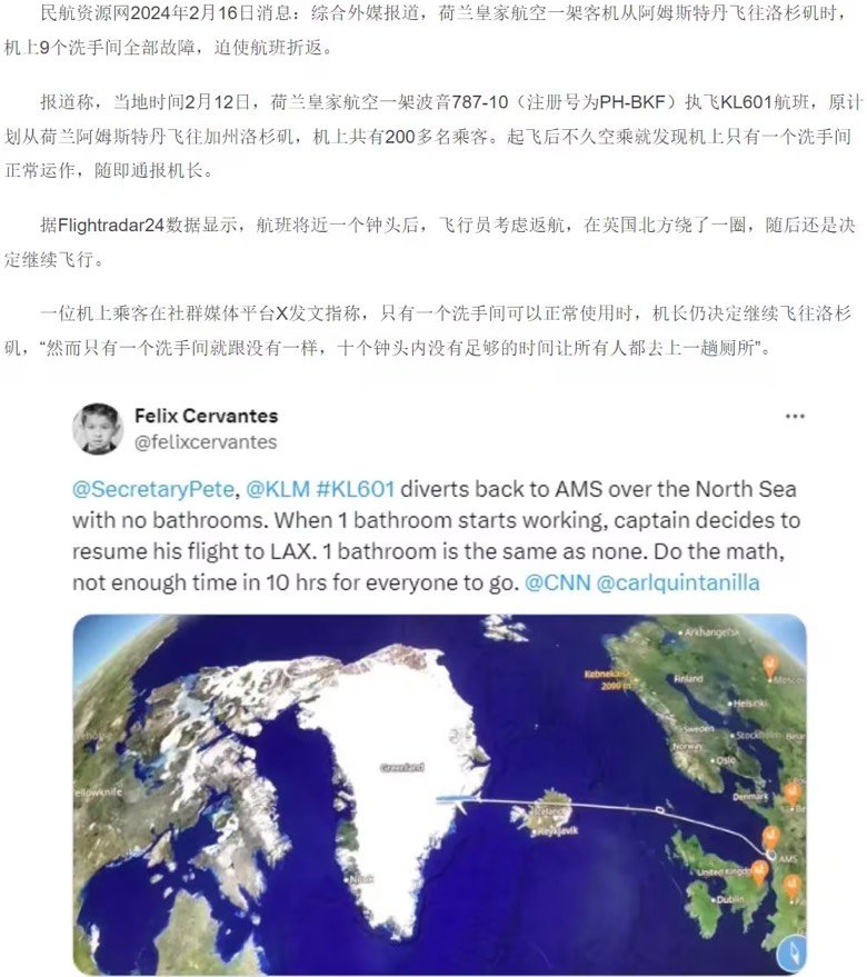 九个卫生间全坏，会员制餐厅航班1