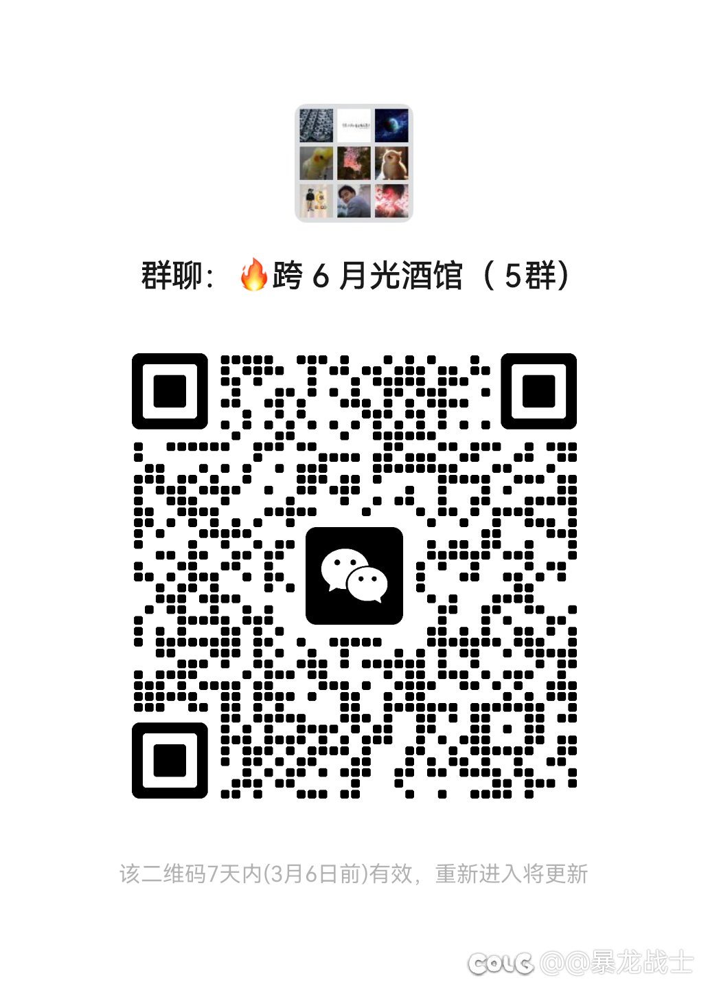 跨6️⃣大团体长期招人，欢迎大家加入【进群后艾特@群主，不然踢出本群】1