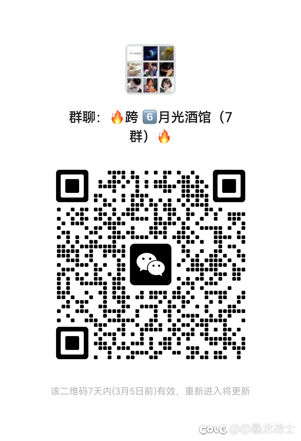 跨6️⃣大团体长期招人，欢迎大家加入【进群后艾特@群主，不然踢出本群】1