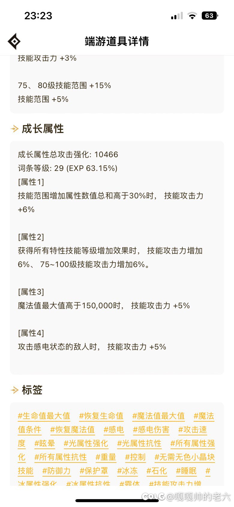 tp直伤流红眼1