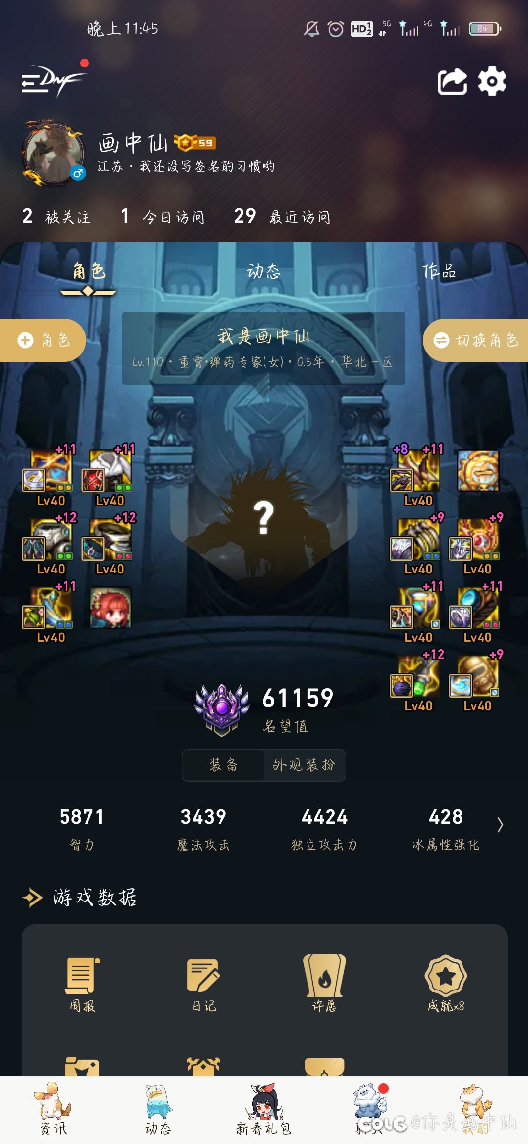 因果偶遇bug被处罚30天，队友4尊却没事？3