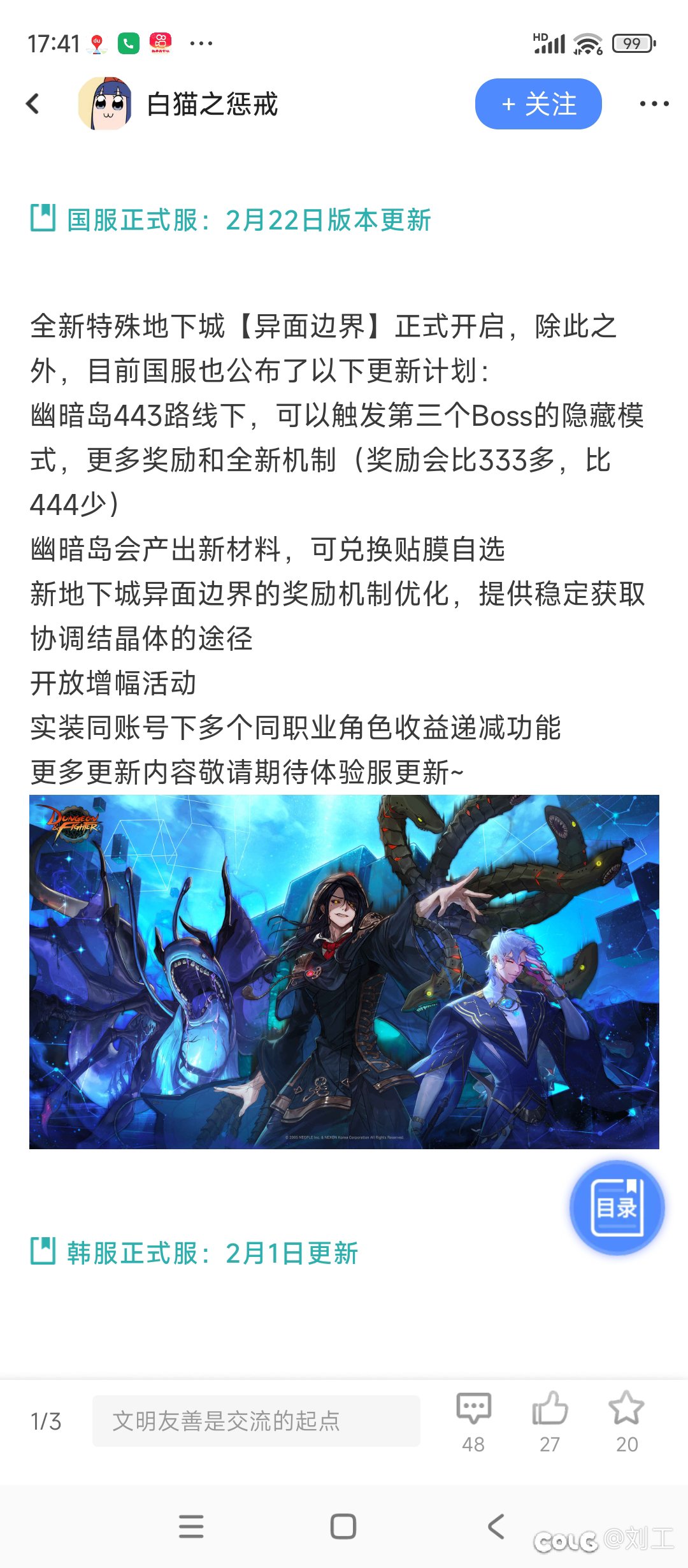 2.22更新，443幽暗岛模式更新是否预示着车钱会下降1