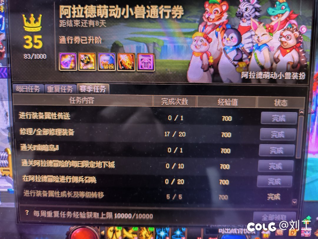 战令还一周结束，还有可能满级吗？1