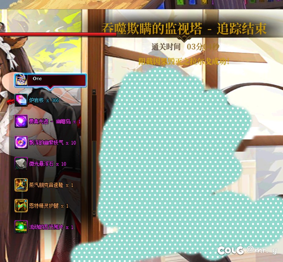 基本全手搓 过因果了，开心3