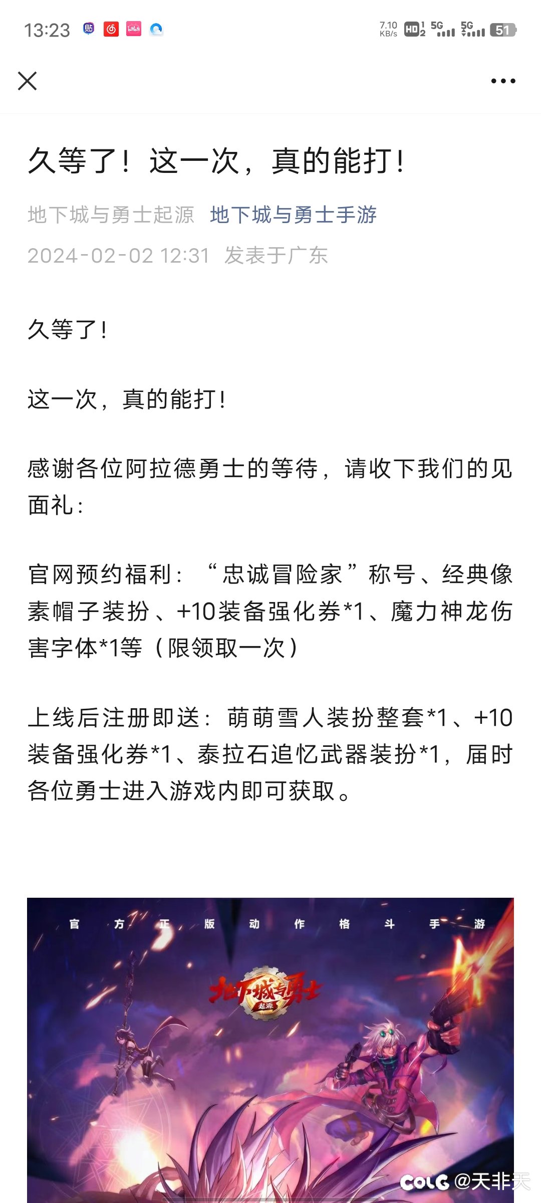 手游活了，会有人去玩吗？1