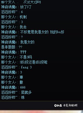 什么玩意，不会机制我是女的2
