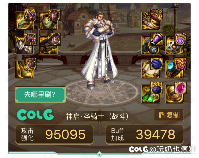 输出奶爸这搭配可行吗1