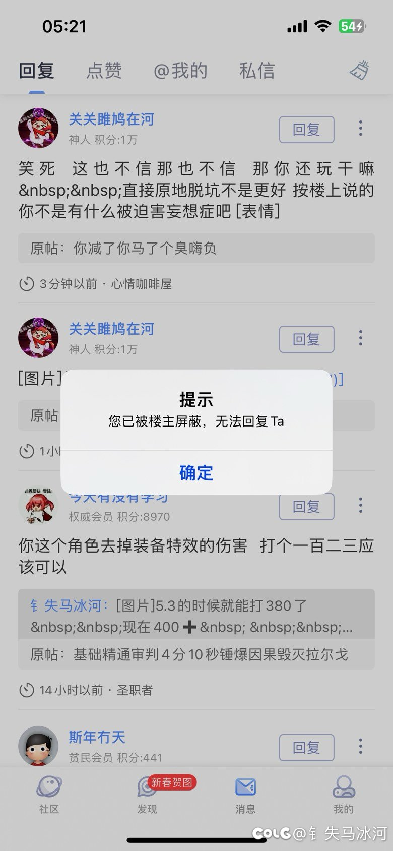 麻烦各位眼睛雪亮一点  不要被一些洗地和引战的带跑偏1