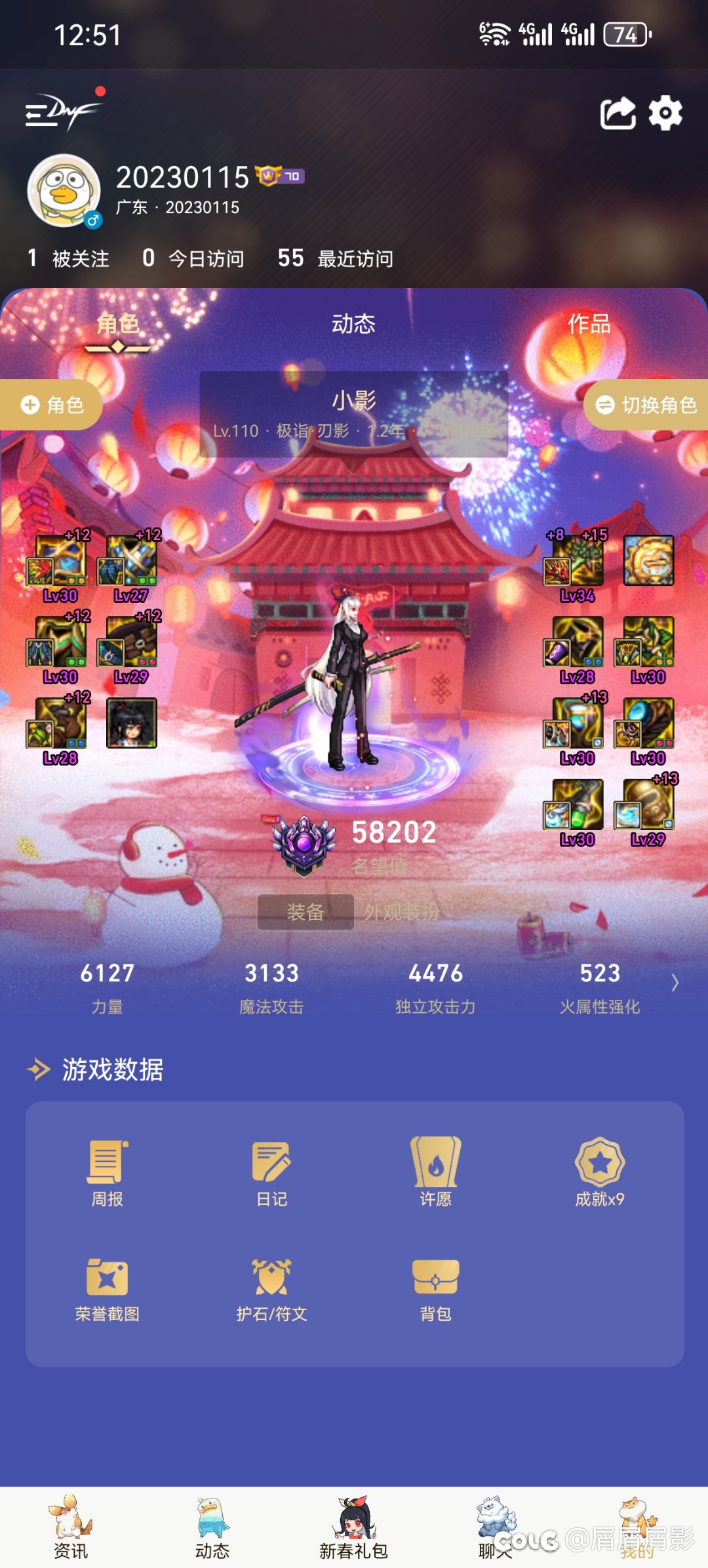 我配转职吗？1