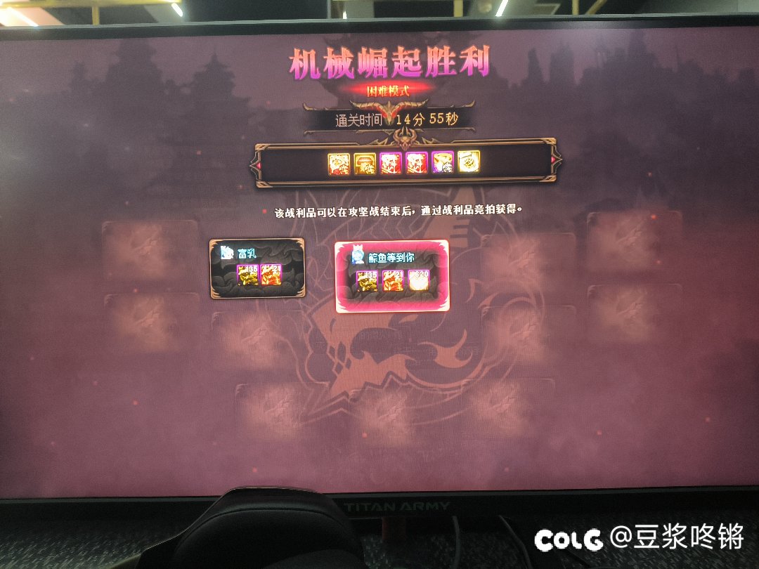 回归萌新二通巴卡尔成功1