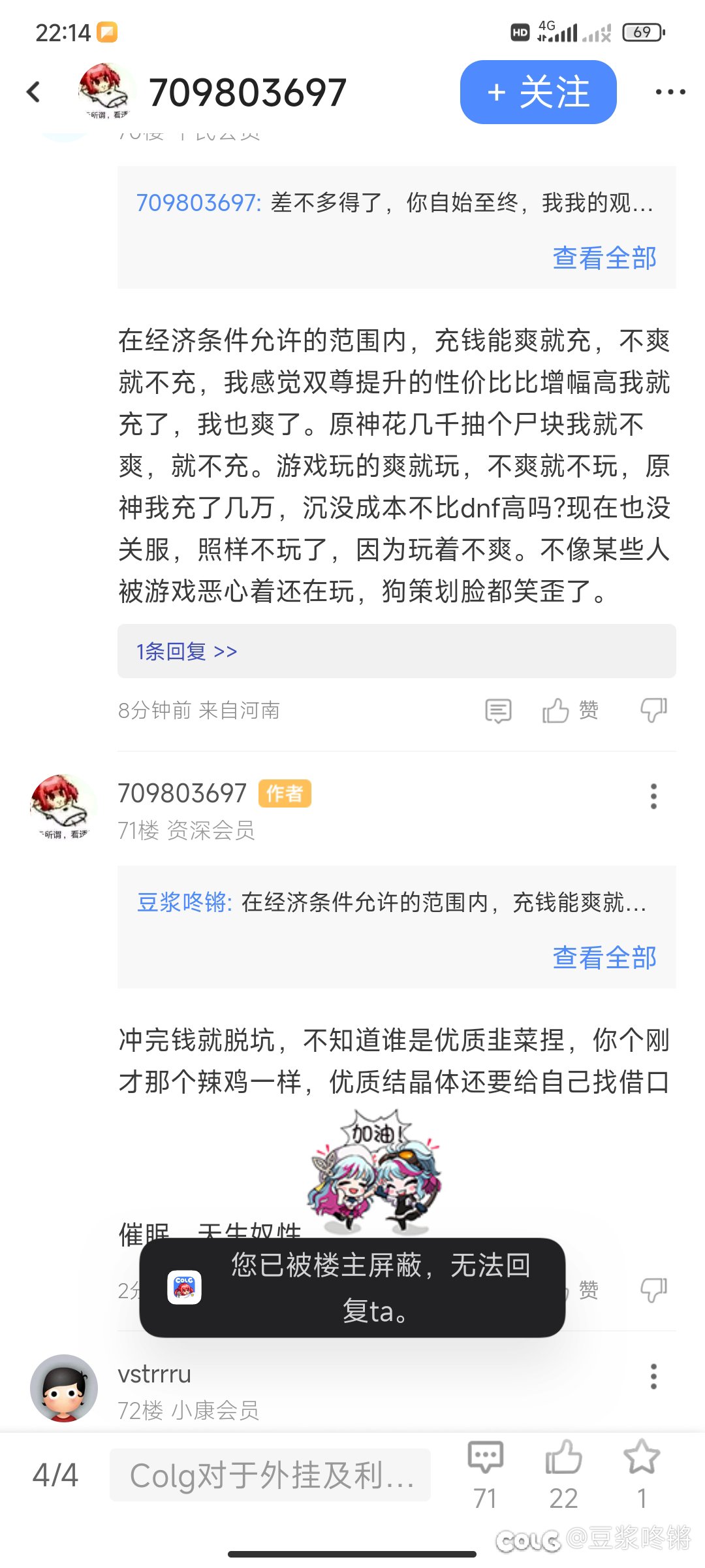 6，一击脱离玩的61