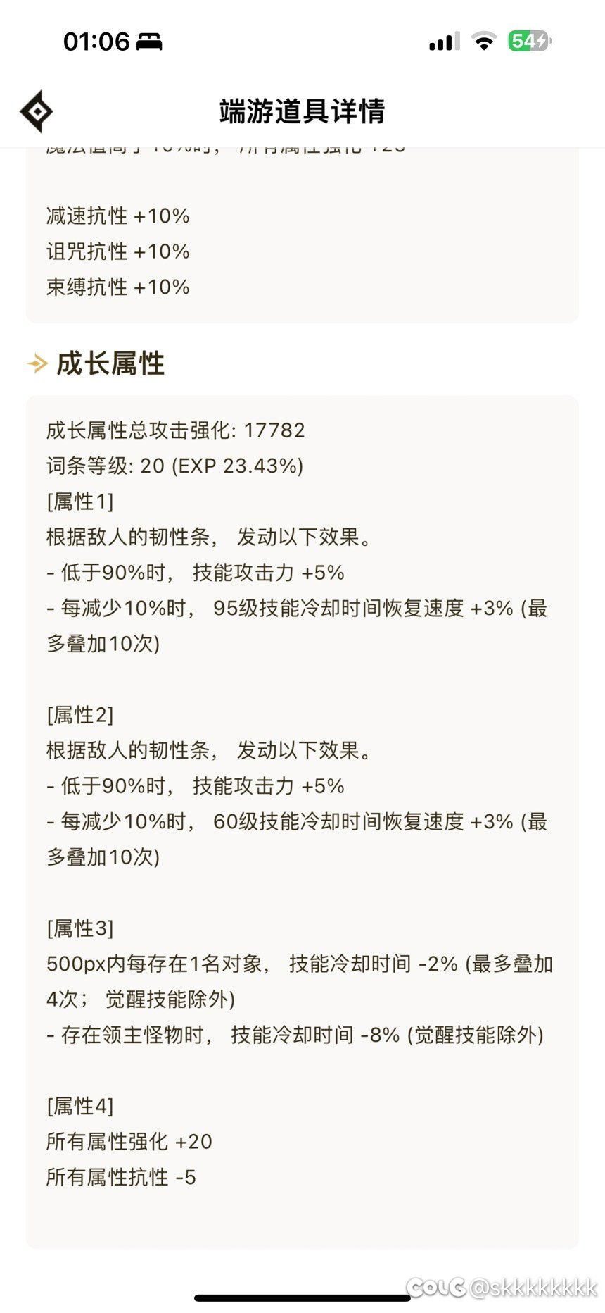 魔女腰带出血玩什么词条啊？1