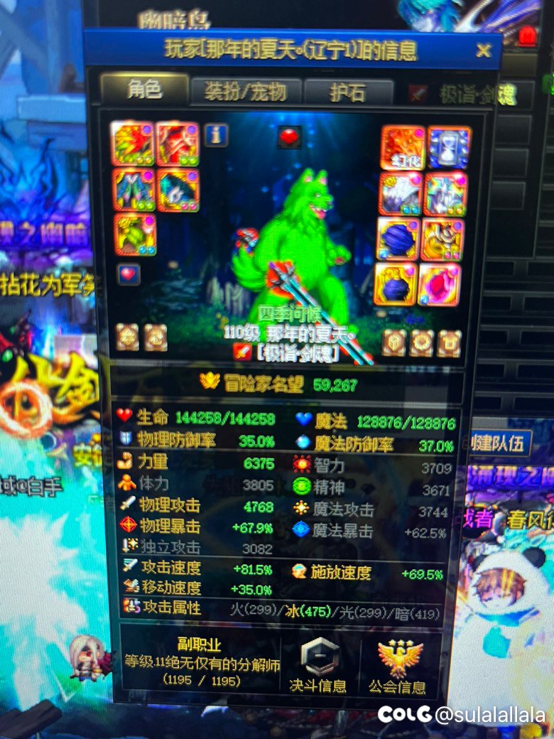 跨六因果骗子 yy是36133321
