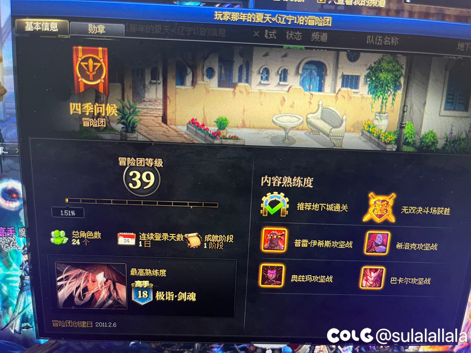 跨六因果骗子 yy是36133322