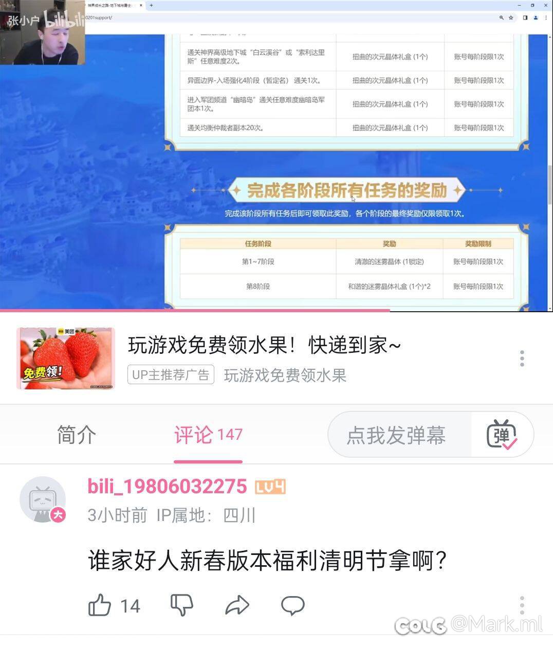 谁懂啊家人们新春送的福利清明节拿啊？？1