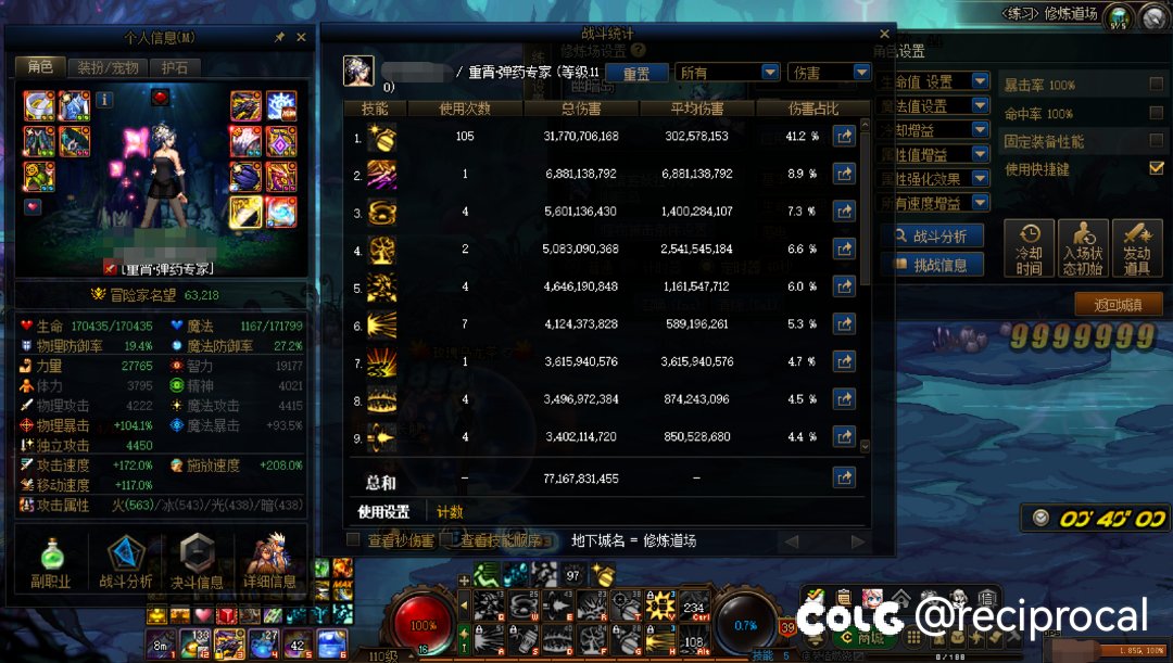 神40噜，随便打个桩1