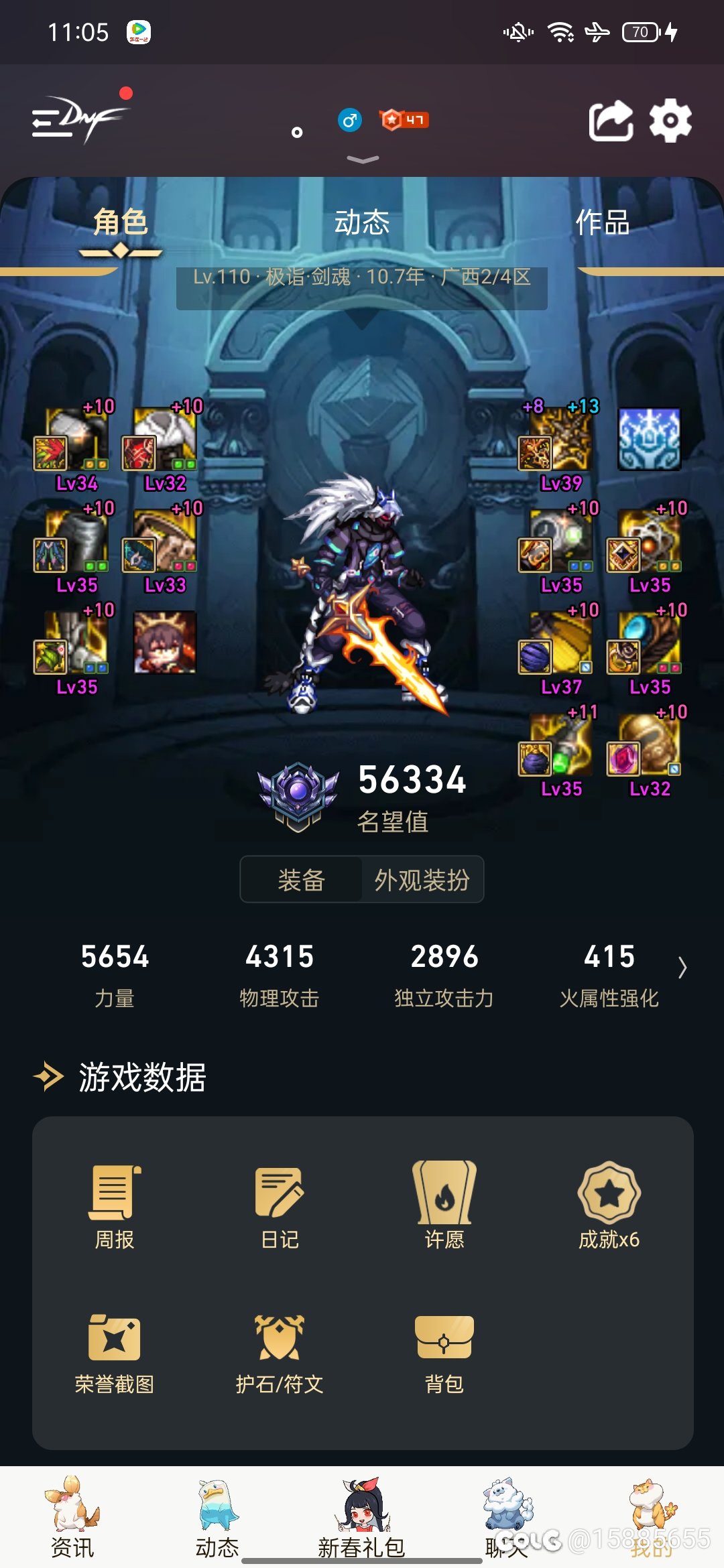 回归玩家的感觉1