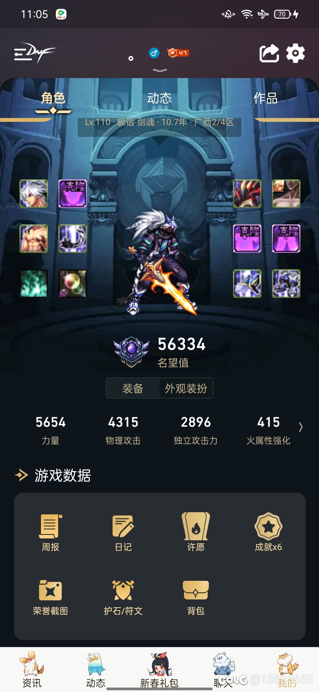 回归玩家的感觉2