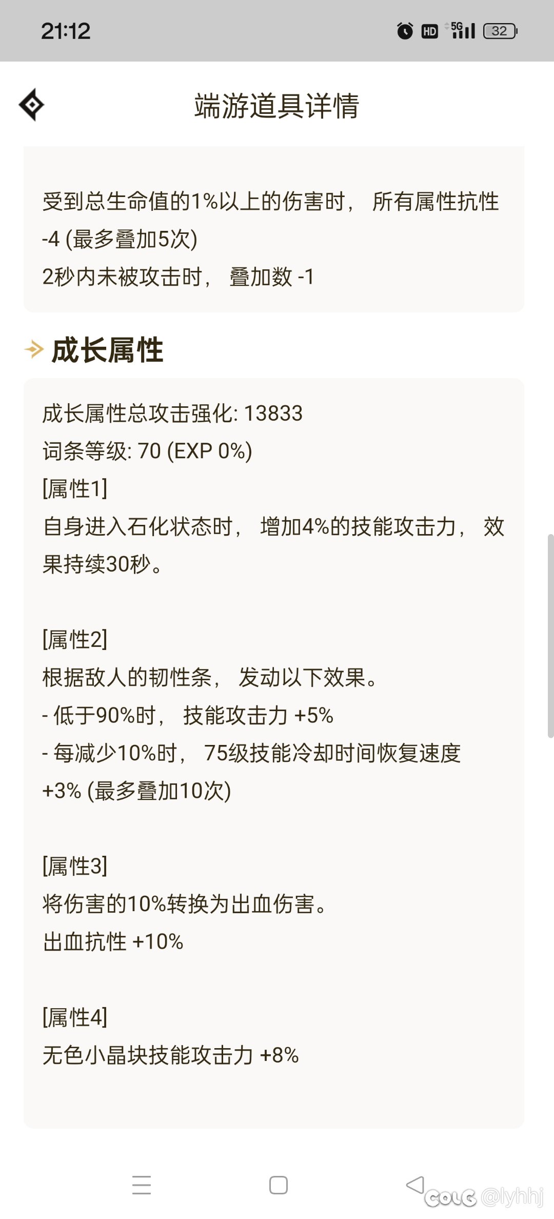到底谁说红皮70和仙40一样名望的。。。1