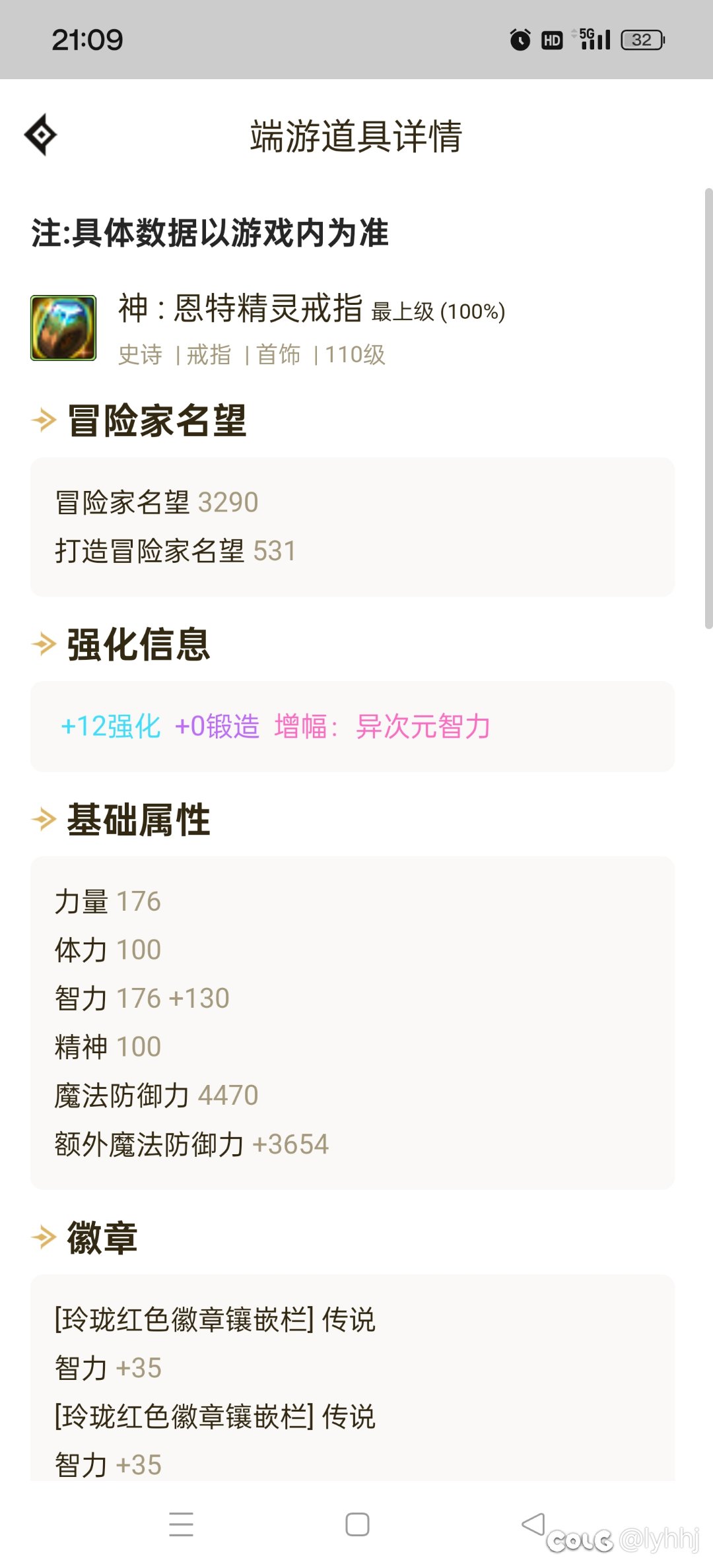 到底谁说红皮70和仙40一样名望的。。。2
