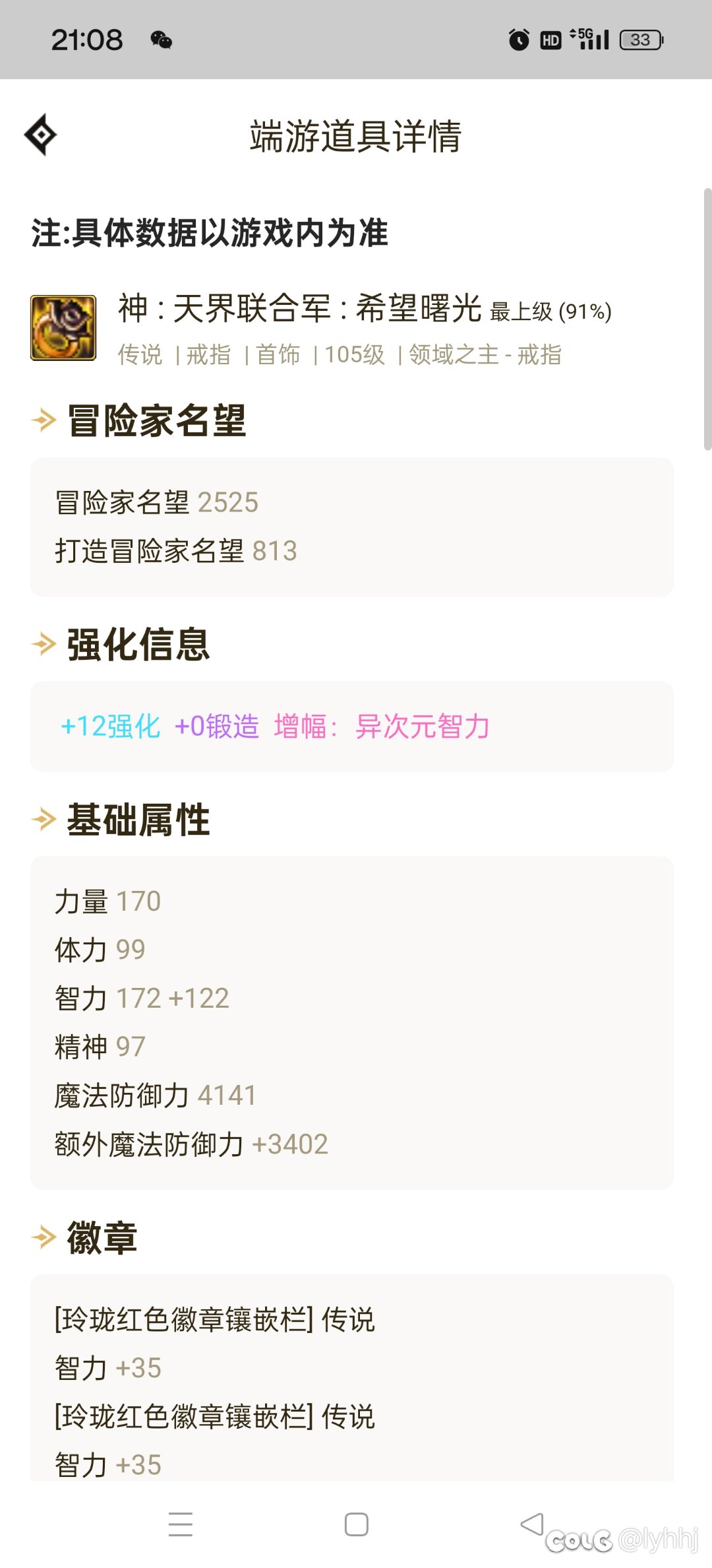 到底谁说红皮70和仙40一样名望的。。。3