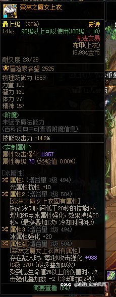 这个3词条和攻击5次功强比差距多大有人知道嘛1