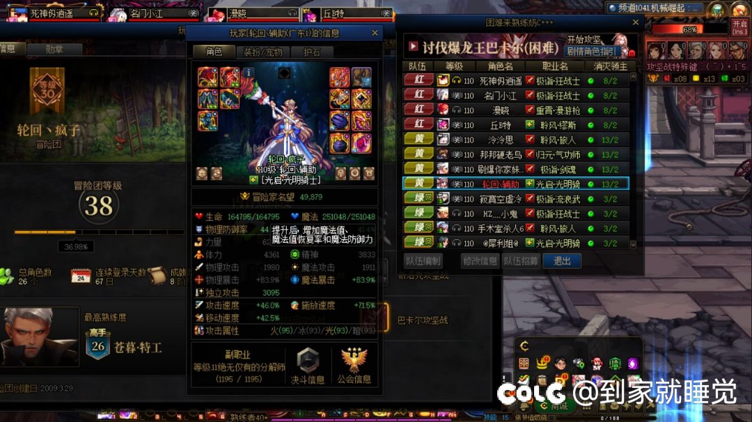 跨一挂个人1