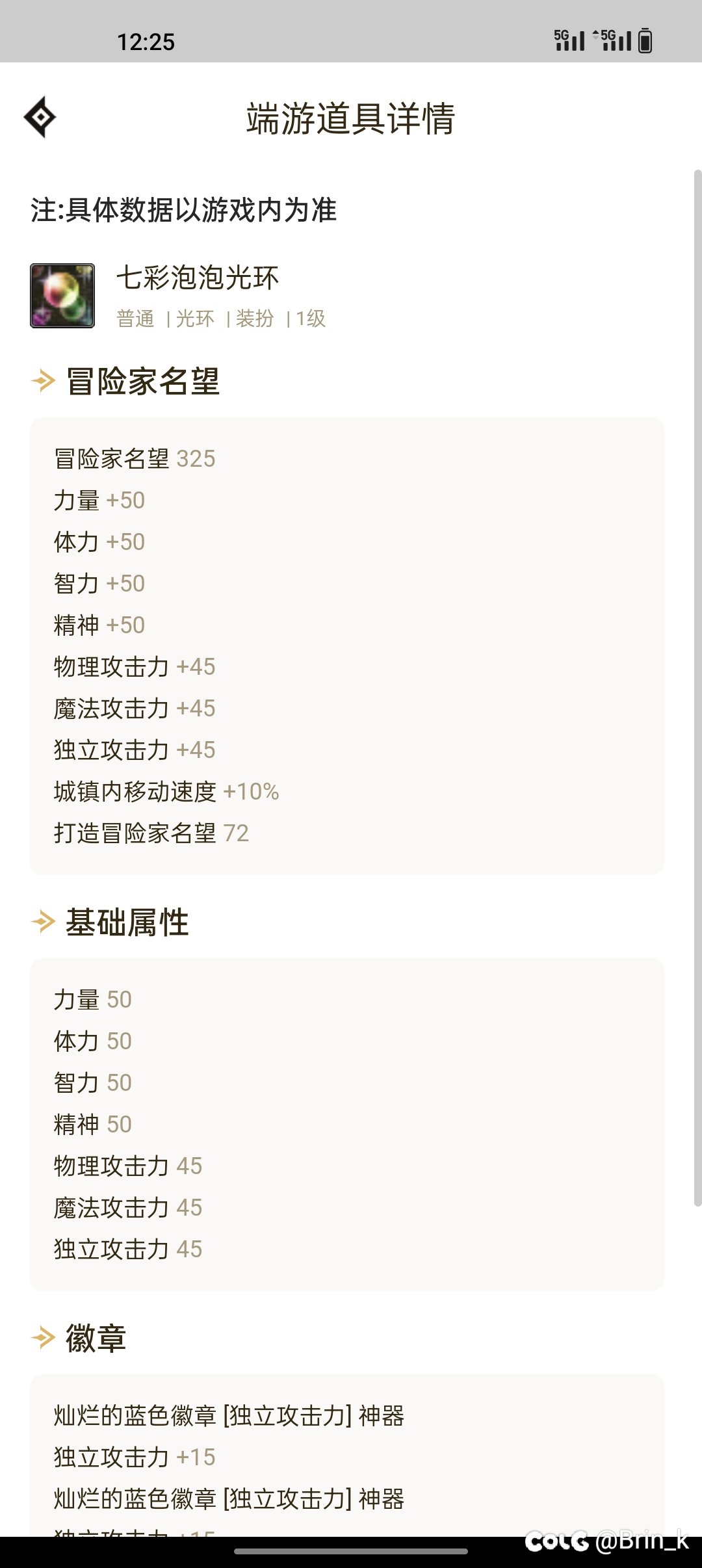求教这几件装备应该怎么选3