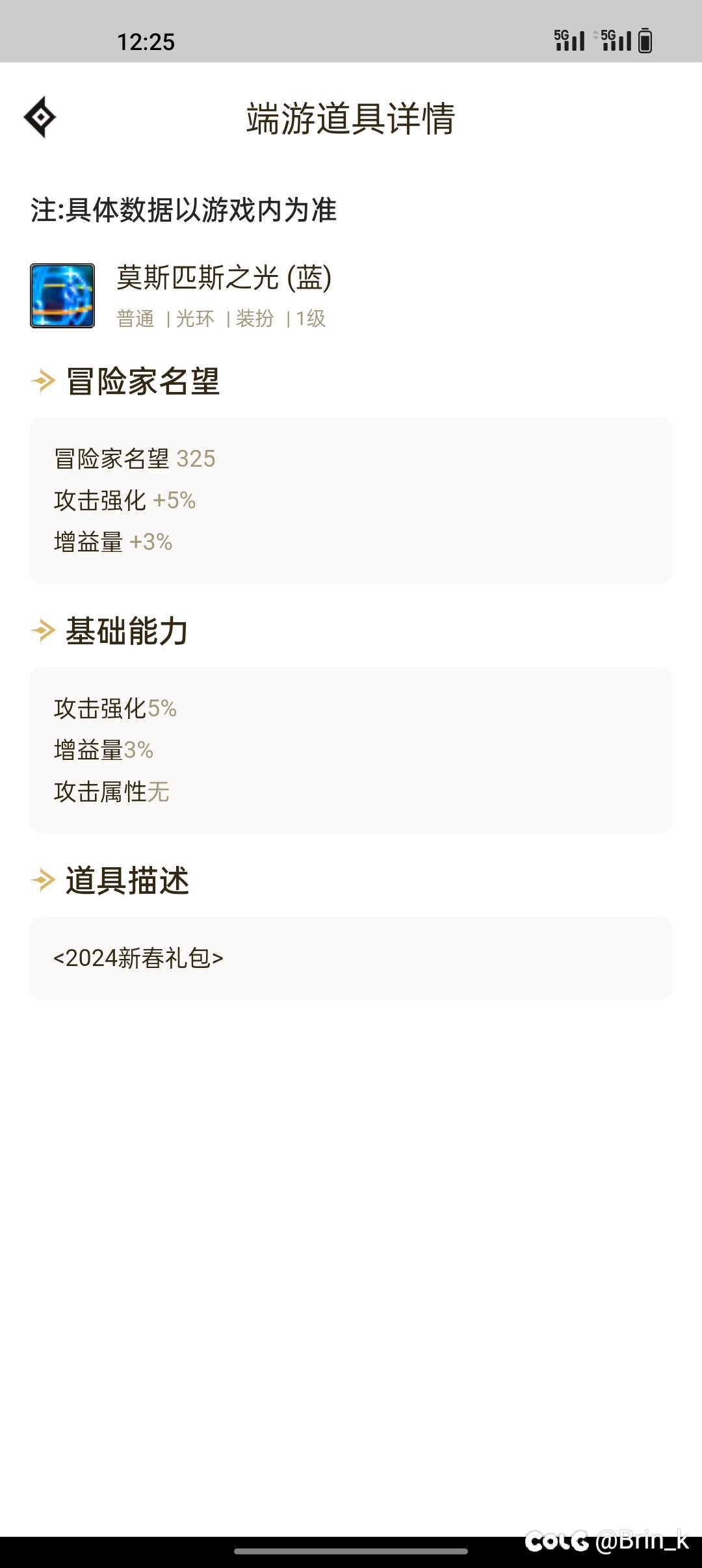 求教这几件装备应该怎么选4