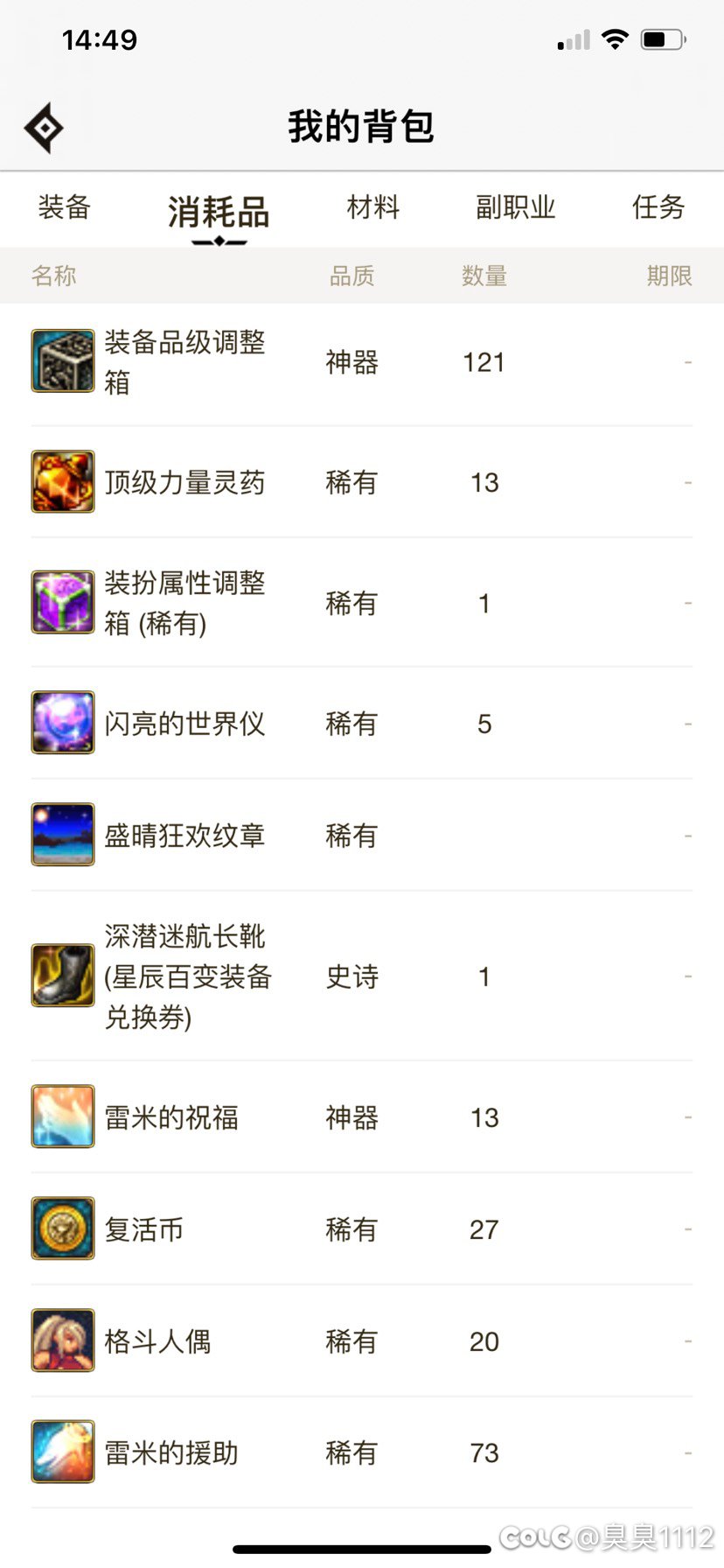 深浅迷航赛博音速鞋子对剑魂提升哪个大？不玩空血半血1