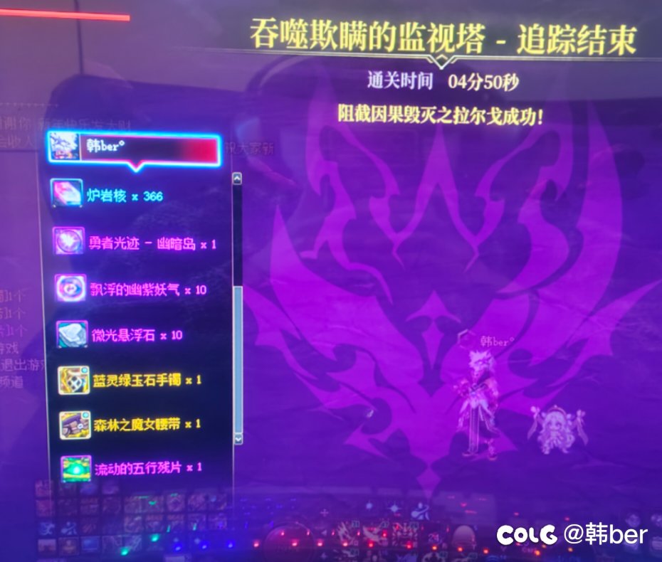 除夕单人首通因果毁灭1