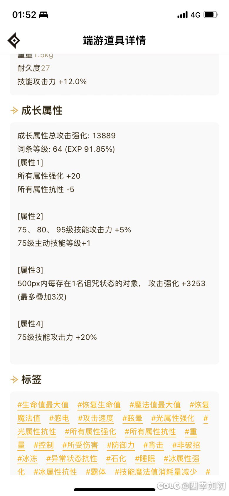 深浅裤子该怎么选择求各位大佬帮忙指点一下第一张图三词条可换1