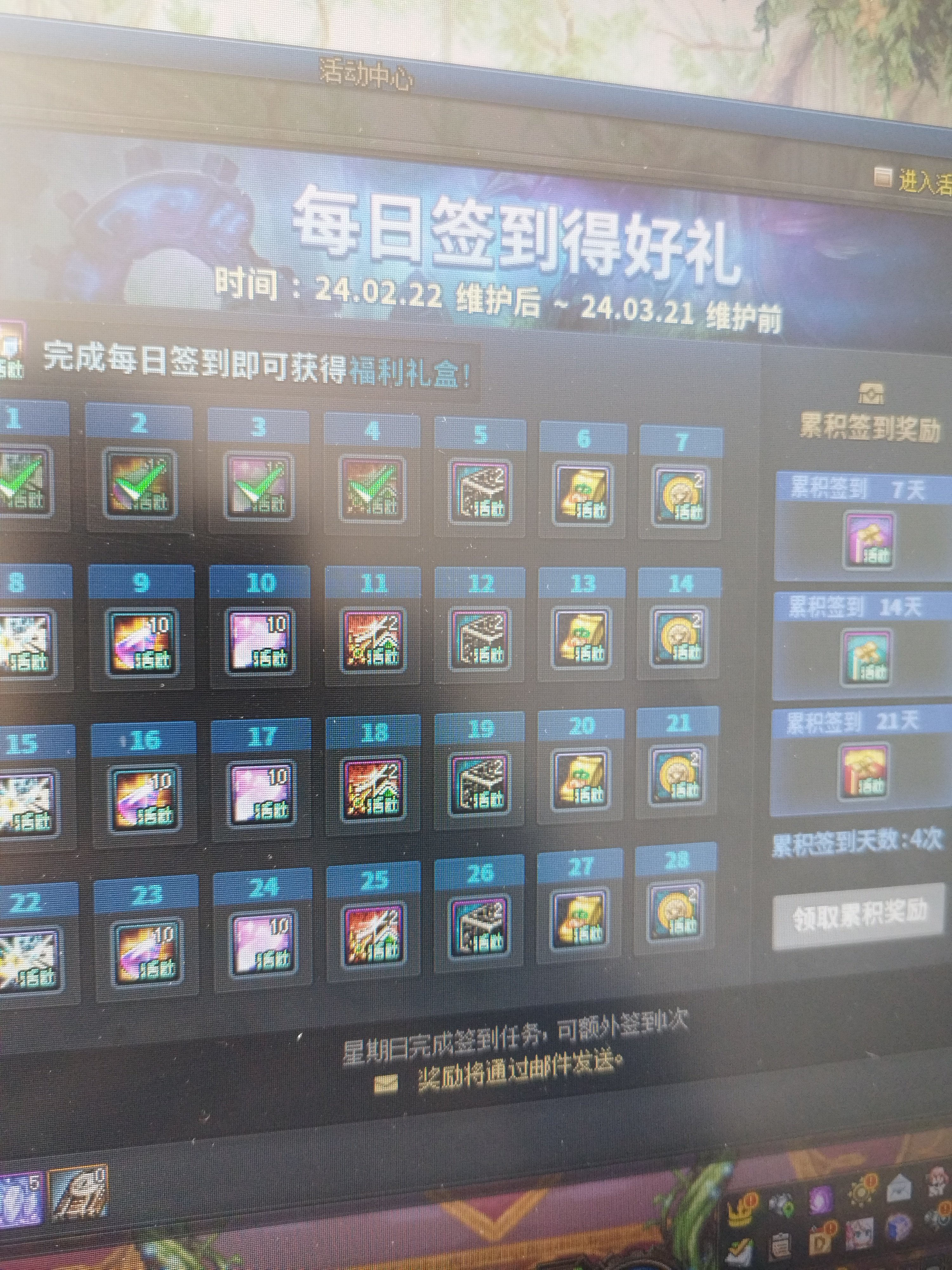 每日签到签到不了1