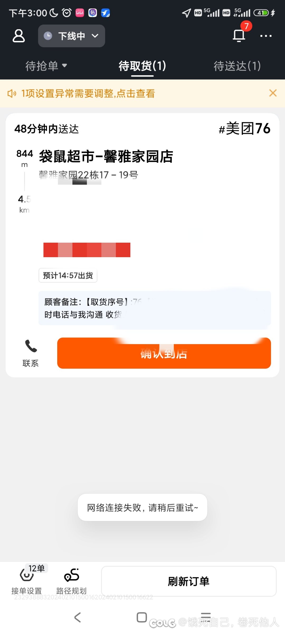 奥义·套娃之术1