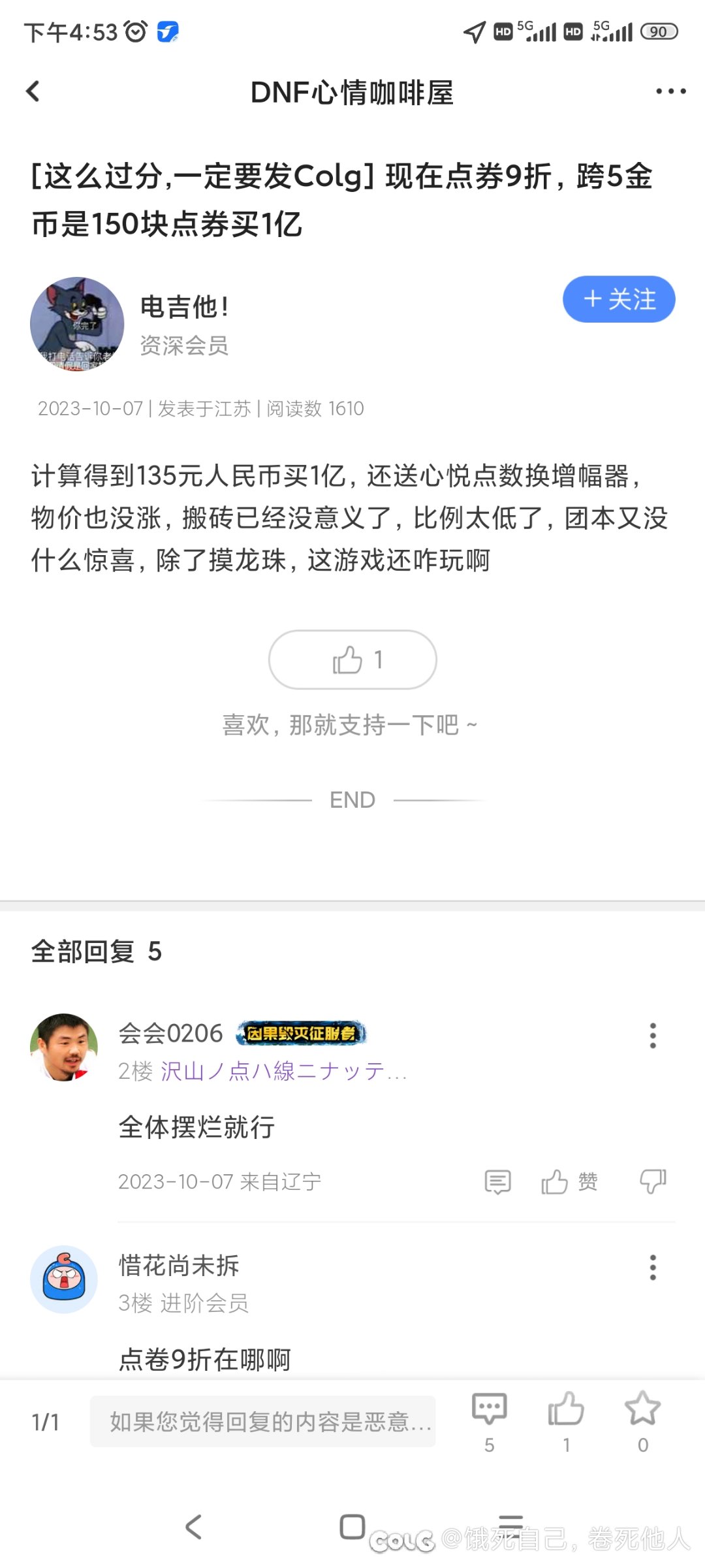 搬砖大佬怒嘲安徽小县城优质青年选择结婚是祸害     正主在52楼出现2