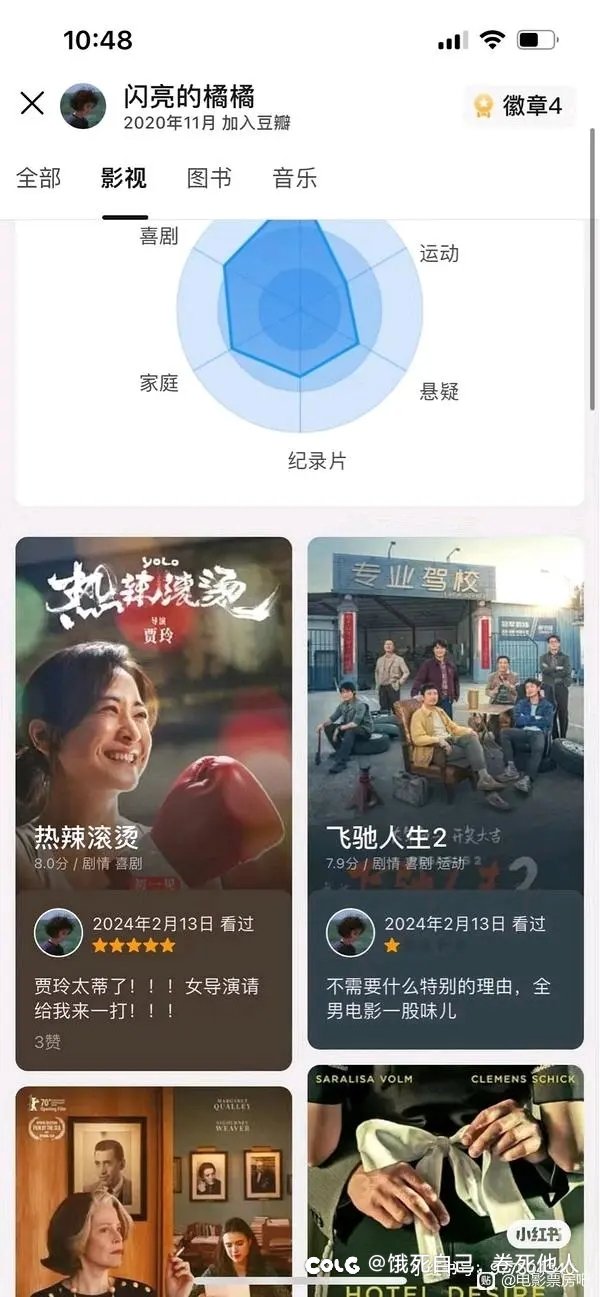这很豆瓣1
