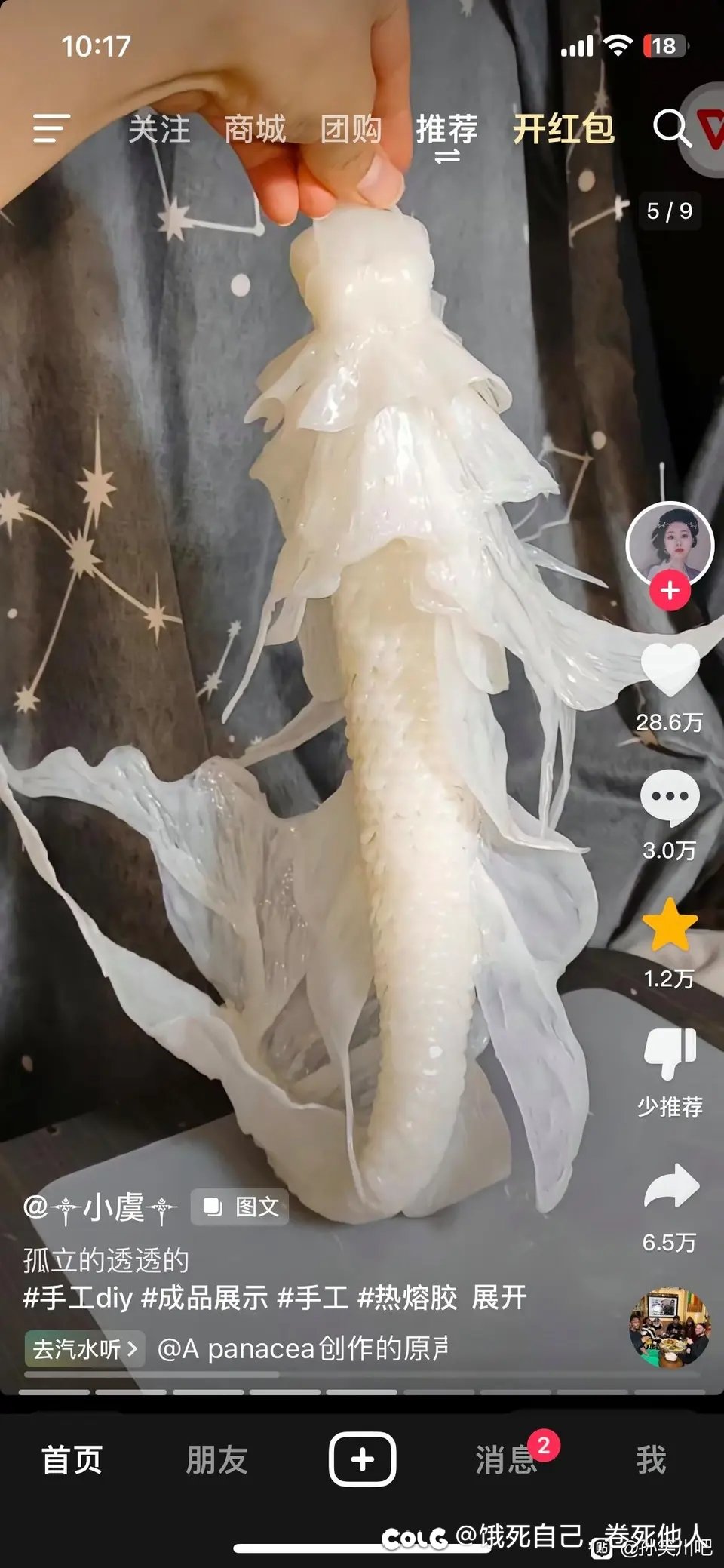 打胶仙人1