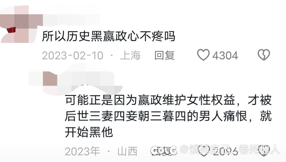 赵姬:我是不是不够作，不配让我儿子仇♀1