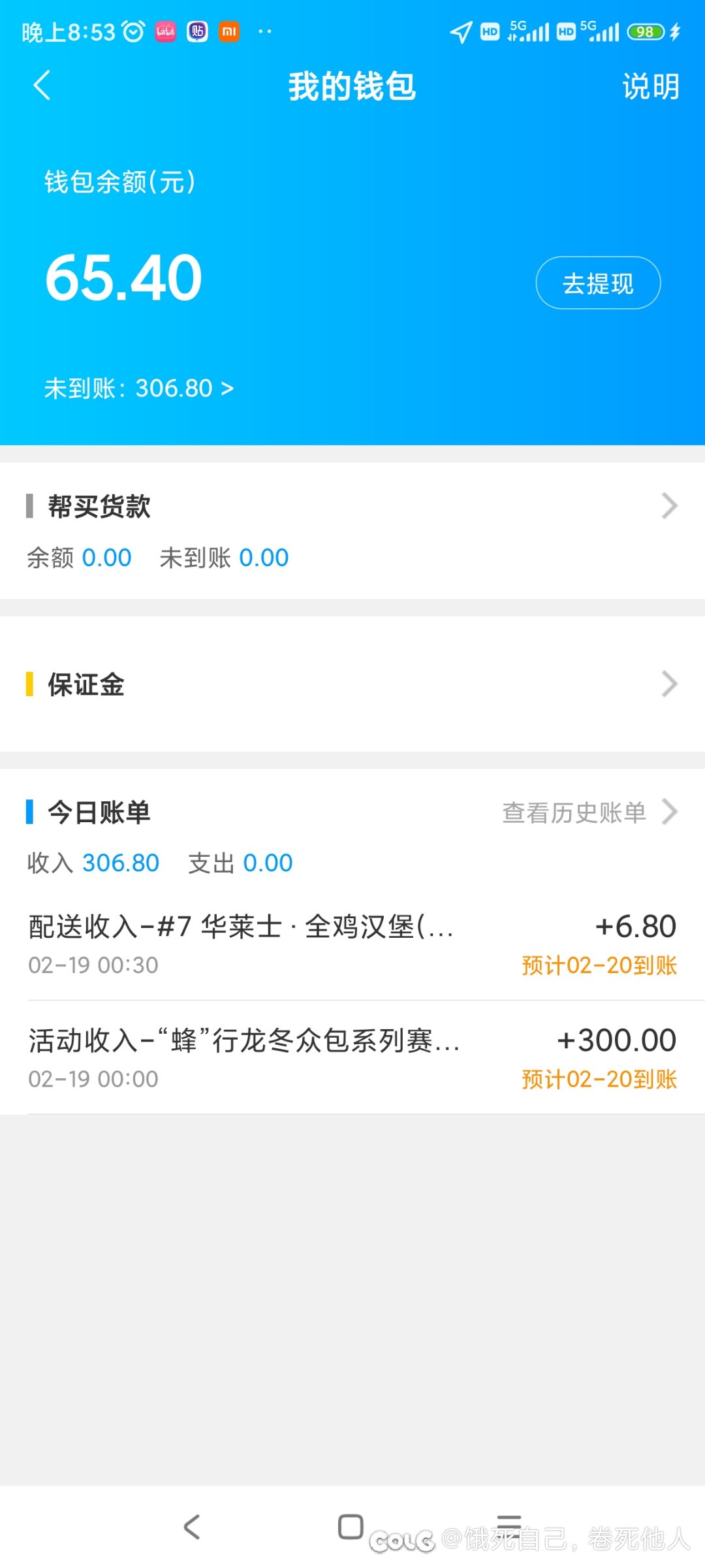 白捡3001