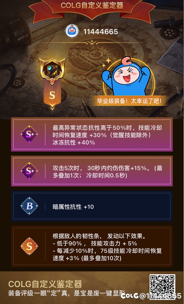这几件装备适合剑魂走什么流派？1